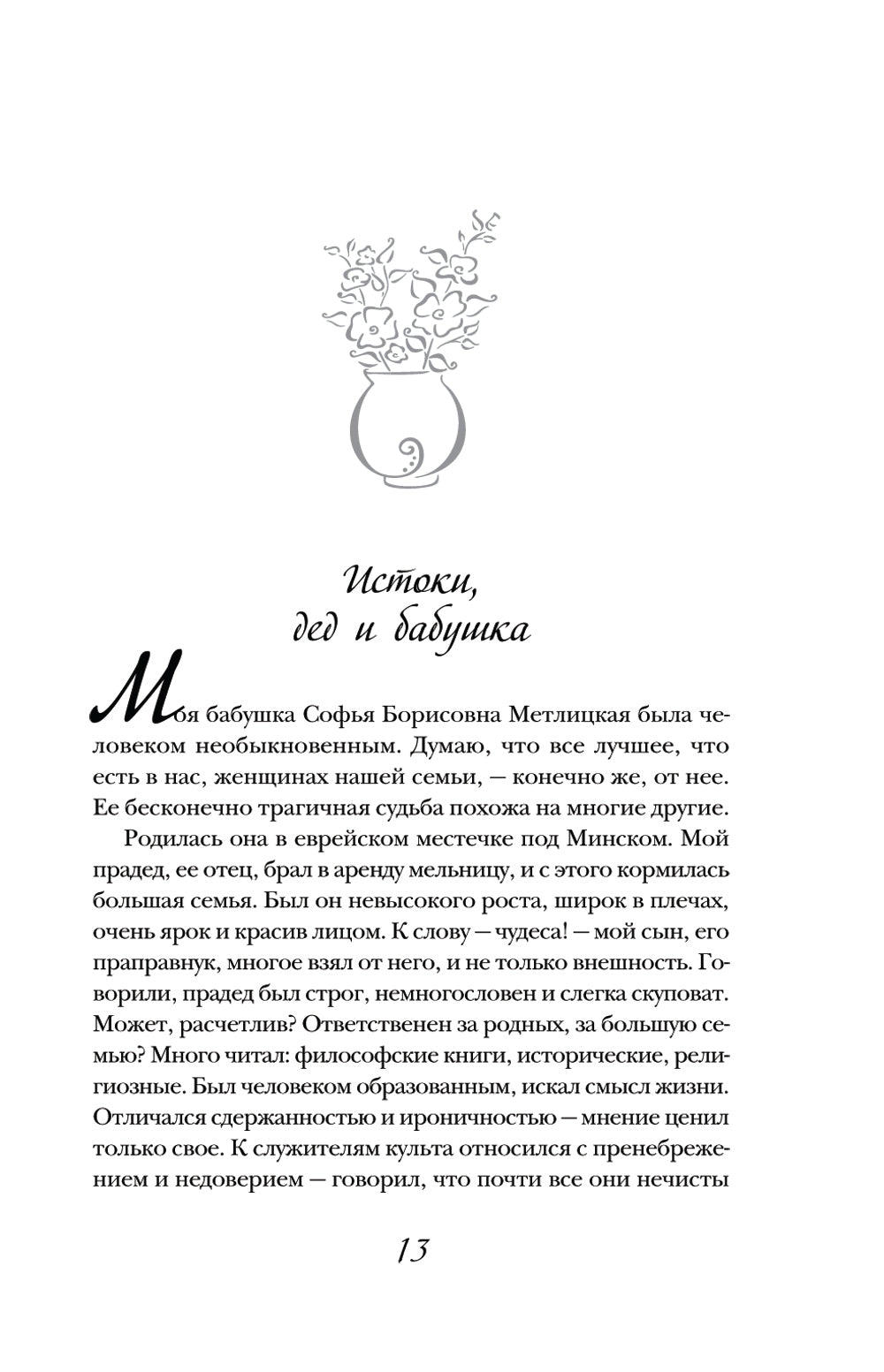 Можно я побуду счастливой?