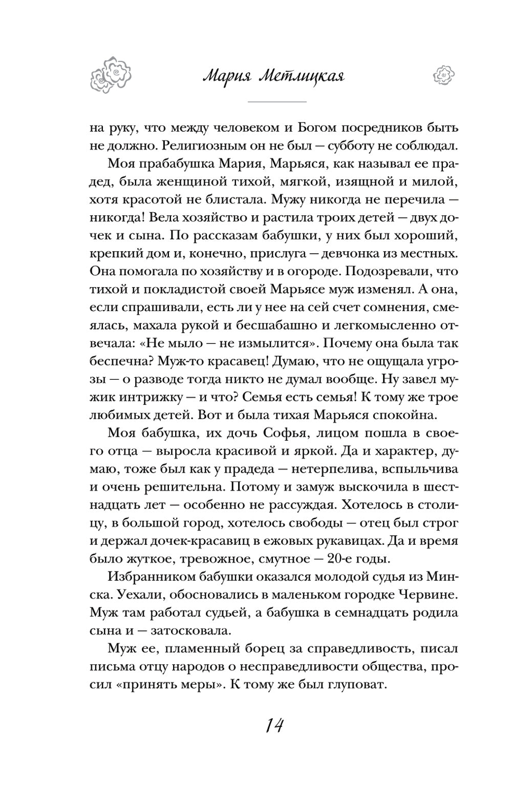 Можно я побуду счастливой?