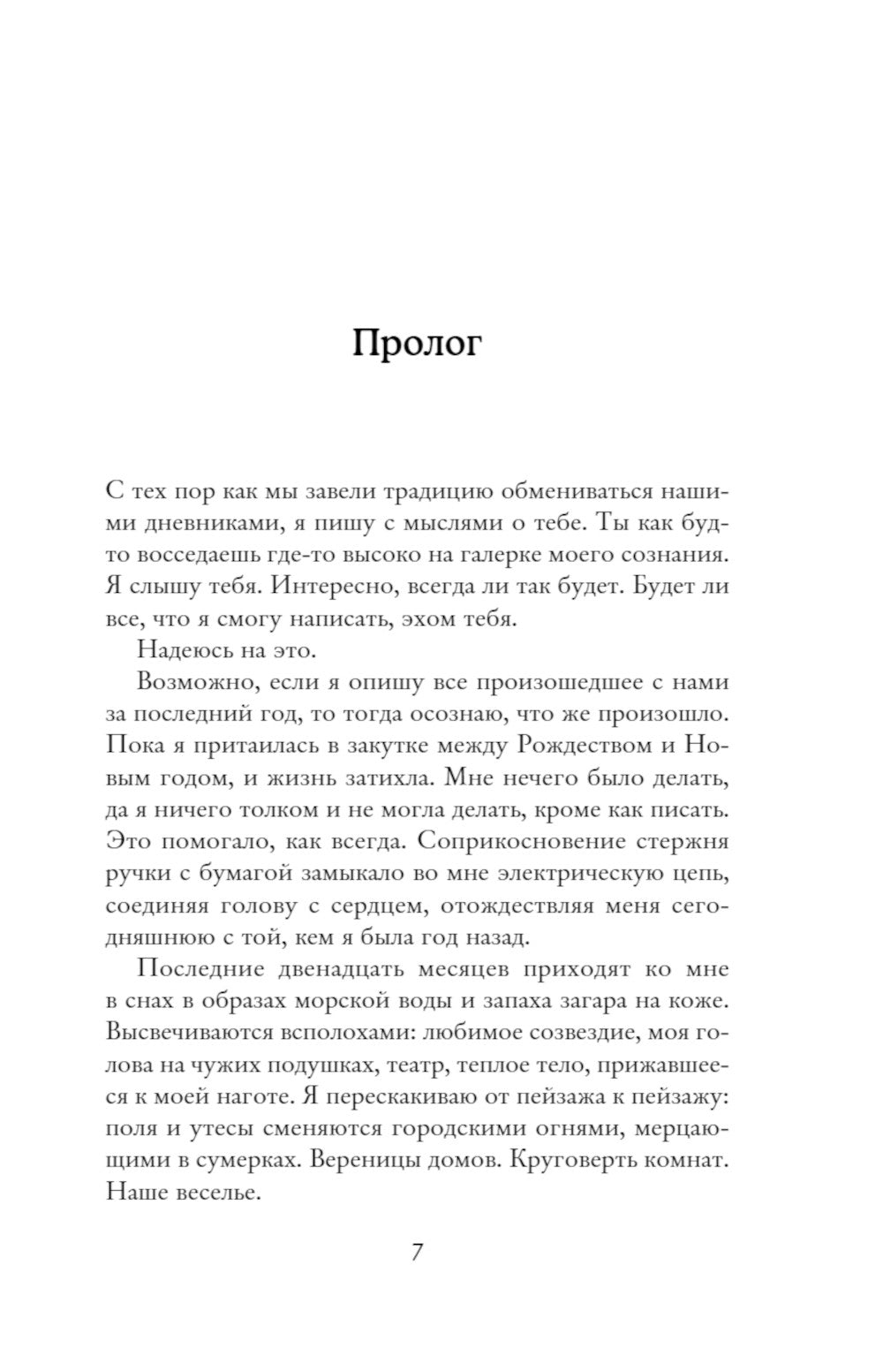 Только сегодня