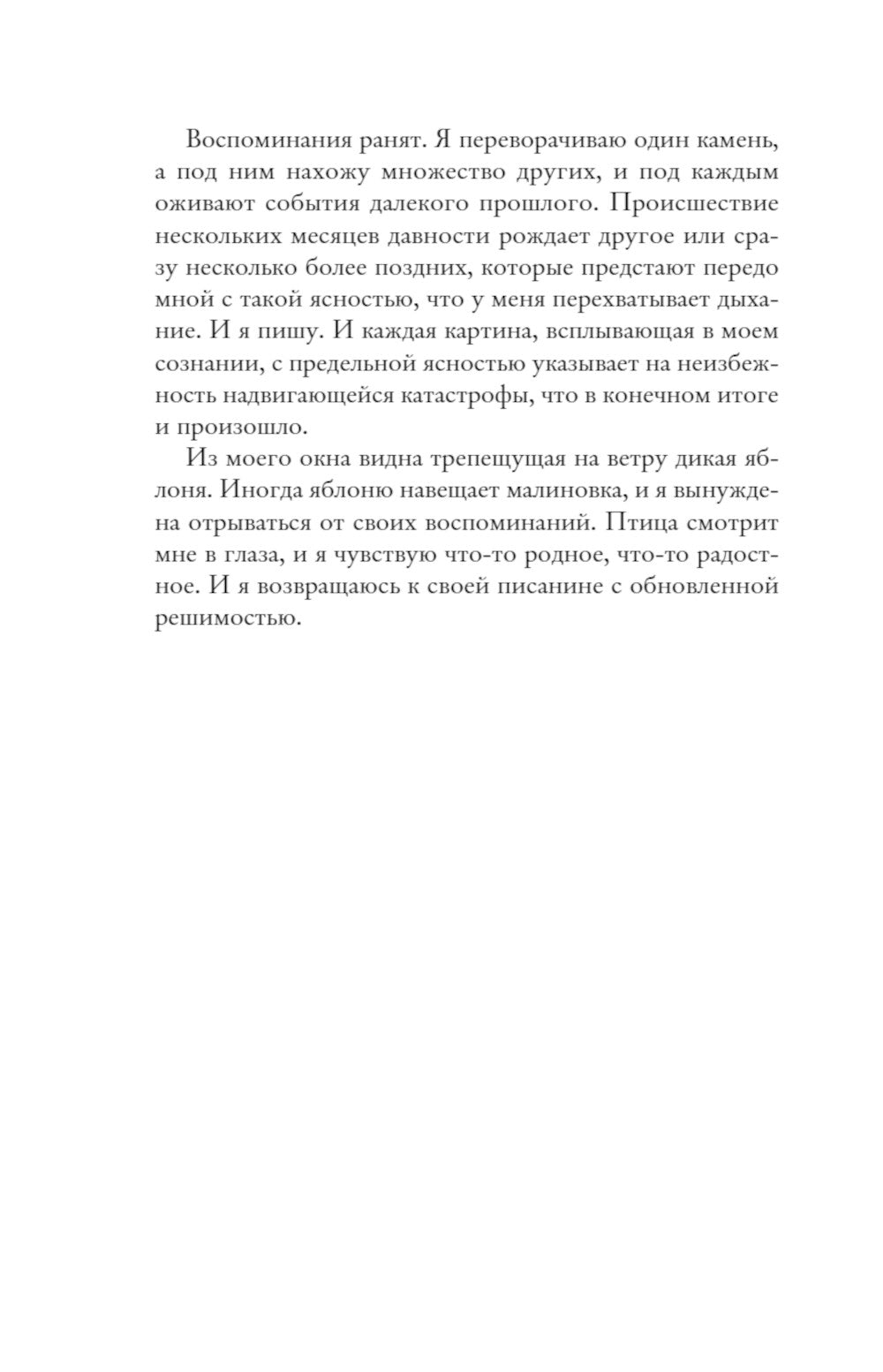 Только сегодня