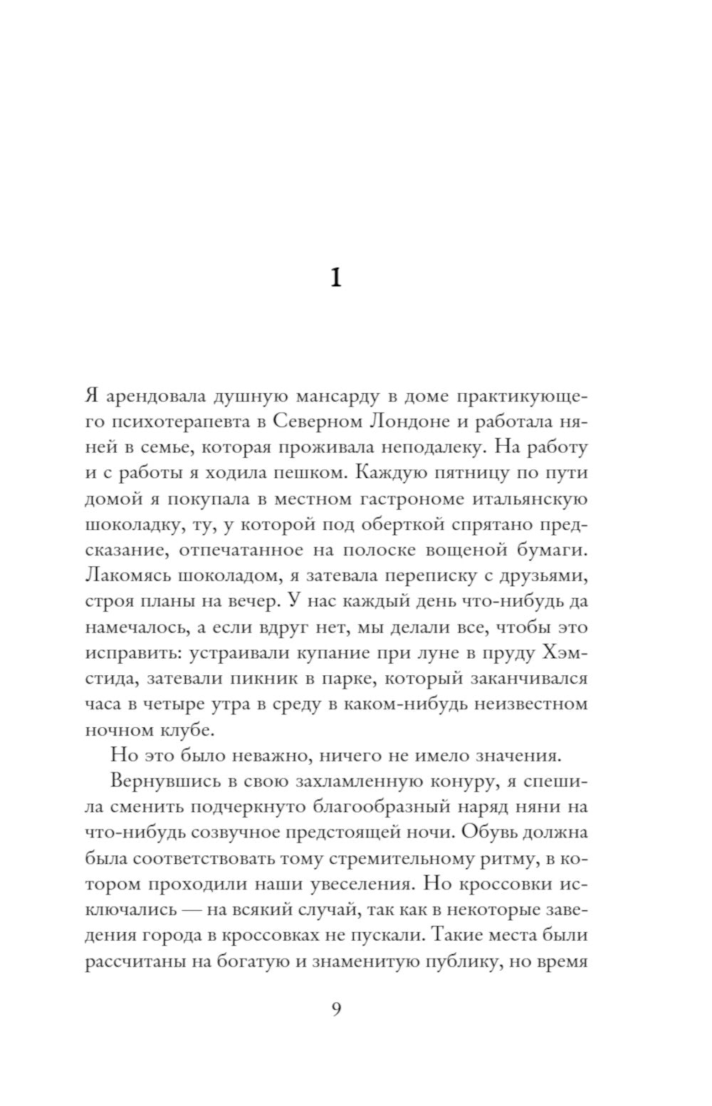 Только сегодня