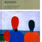 История частной жизни: Т. 5: От I Мировой войны до конца XX века. 3-е изд