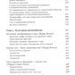 История частной жизни: Т. 5: От I Мировой войны до конца XX века. 3-е изд