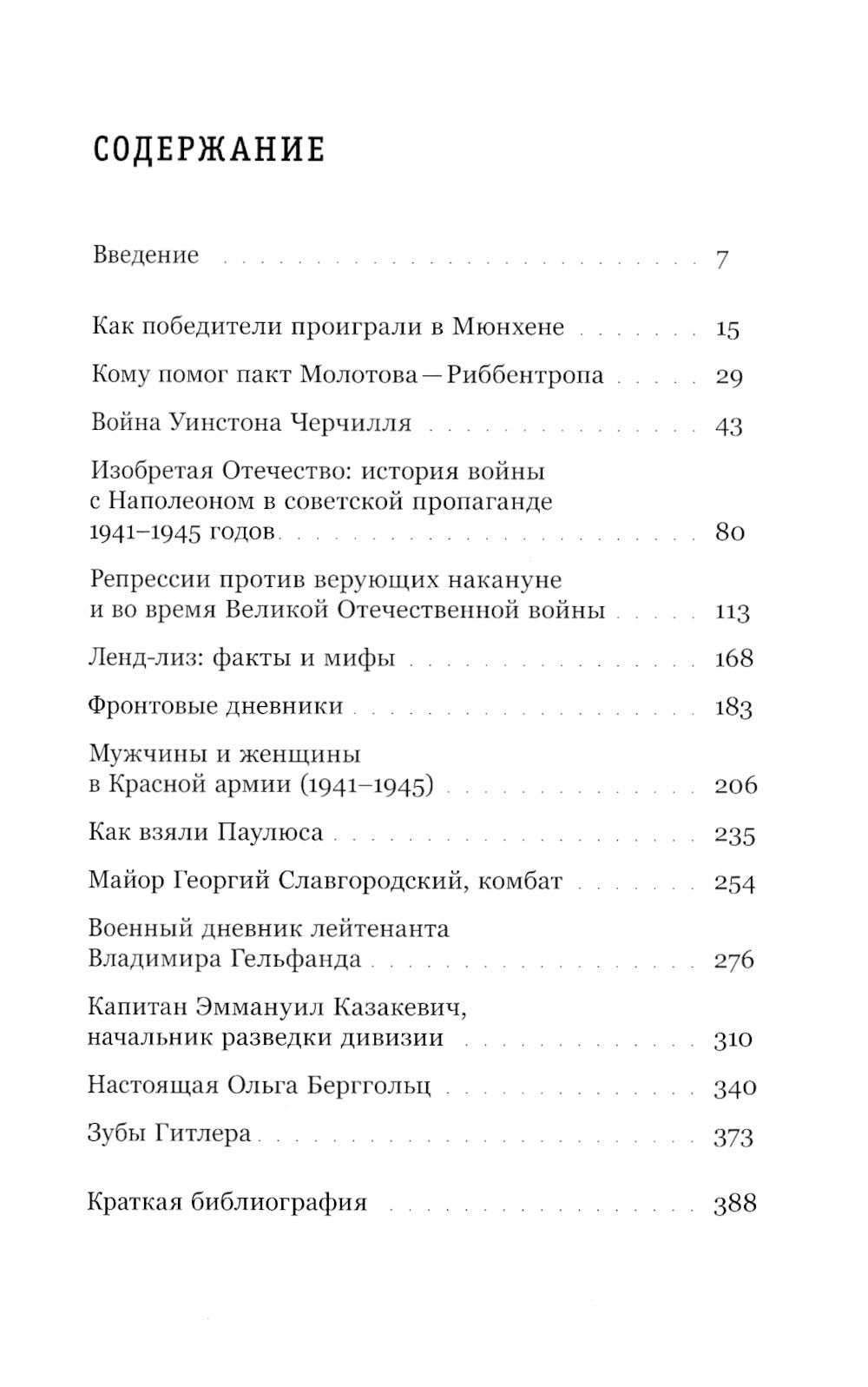 Люди на войне. 2-е изд
