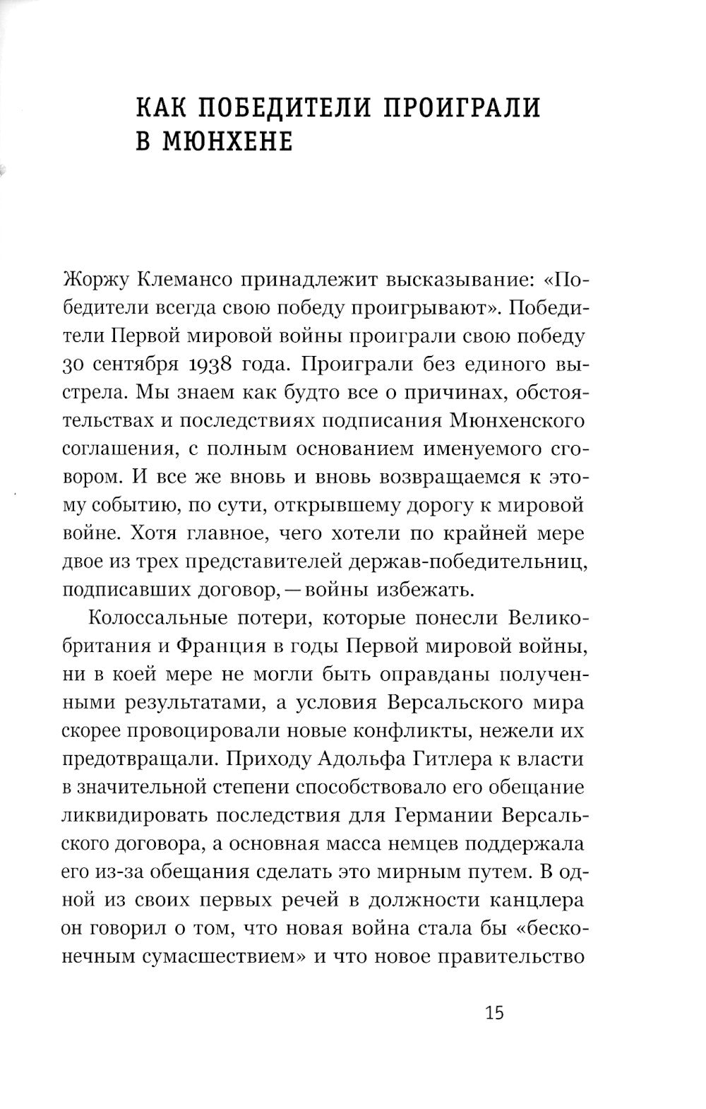 Люди на войне. 2-е изд