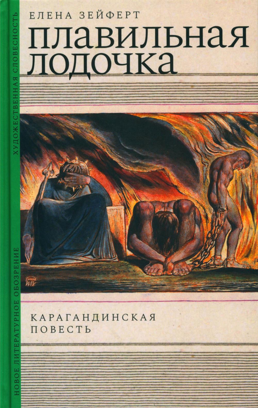 Lieu de résidence : Caragandinskaïa повесть