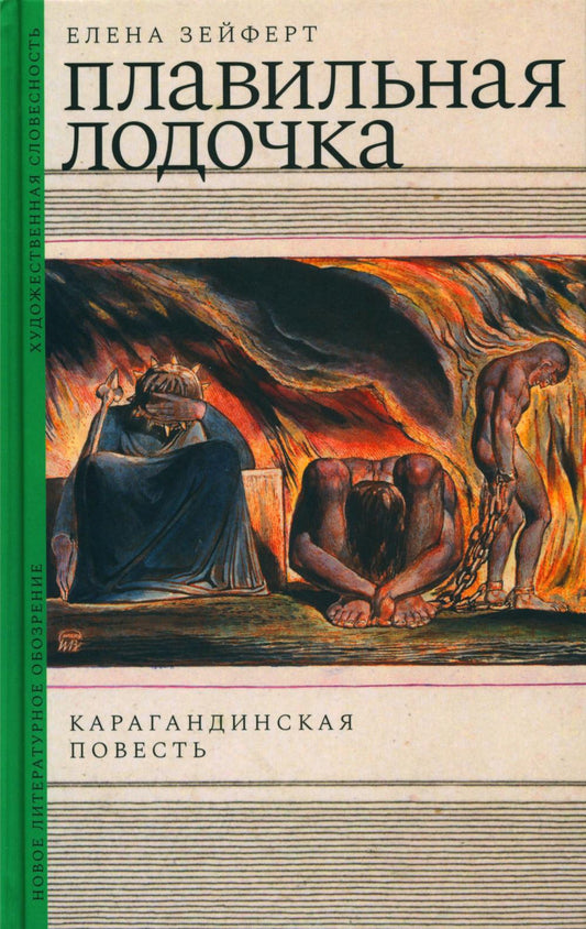 Lieu de résidence : Caragandinskaïa повесть