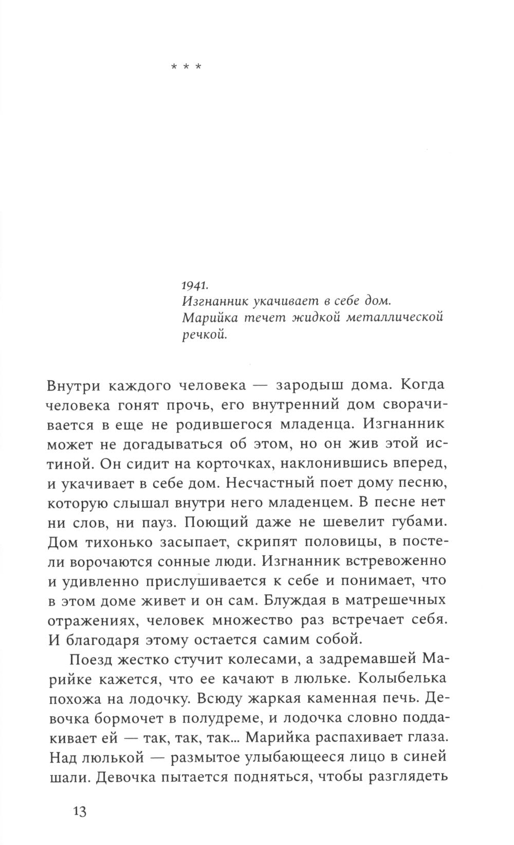 Lieu de résidence : Caragandinskaïa повесть