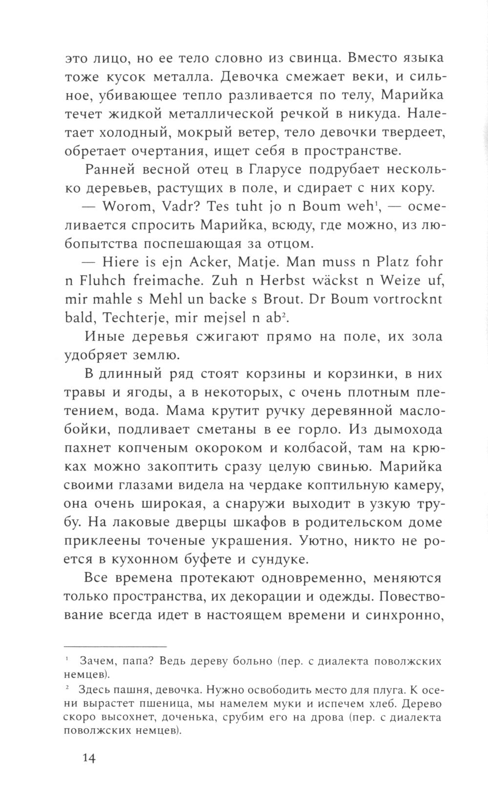 Lieu de résidence : Caragandinskaïa повесть