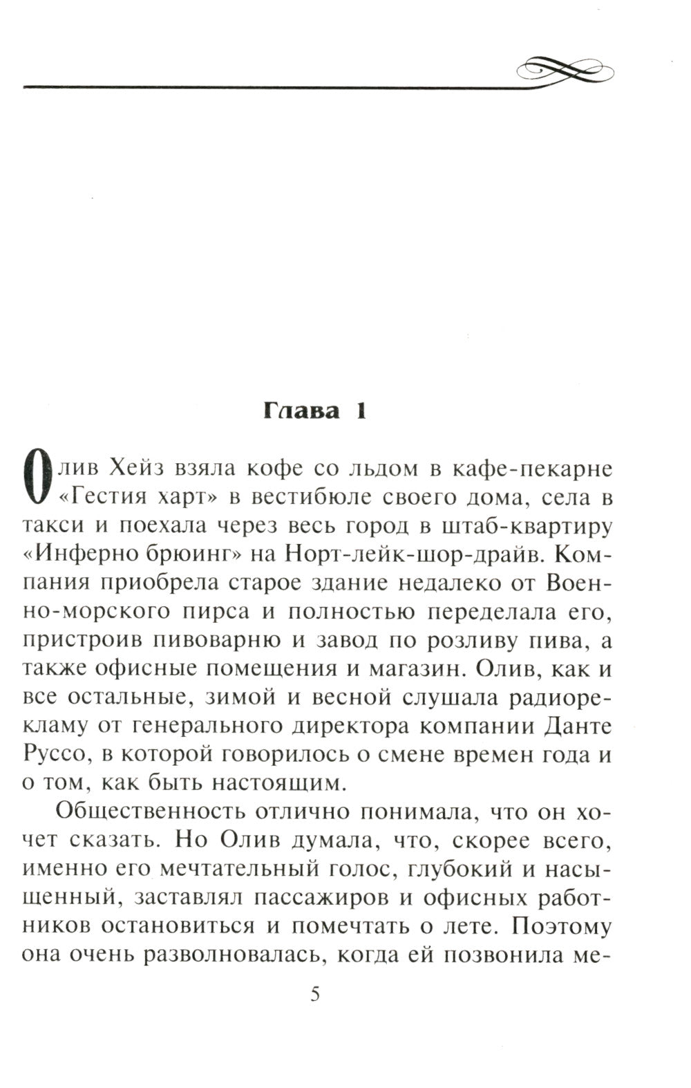 Любовное настроение: роман