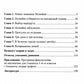 Незнайка в стране графов: Около 130 задач с подробными решениями. 9-е изд., стер