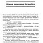 Незнайка в стране графов: Около 130 задач с подробными решениями. 9-е изд., стер