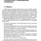 Международные стандарты финансовой отчетности: Учебное пособие