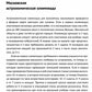 Астрономические олимпиады: Задачи с решениями. 3-е испр