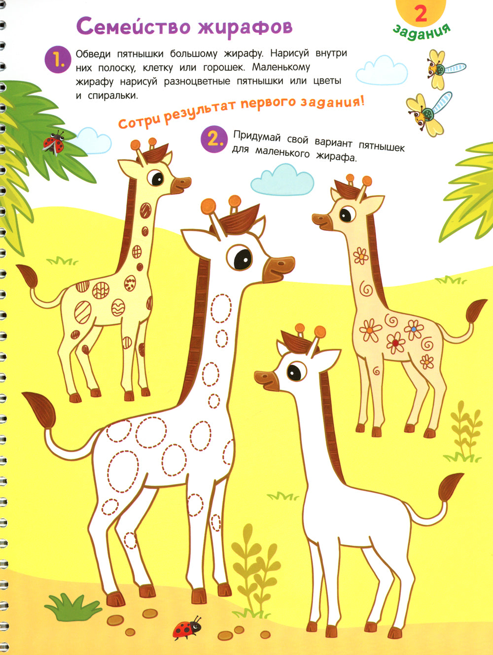 Пиши-стирай. Найди, покажи, дорисуй. Многоразовая развивающая тетрадь