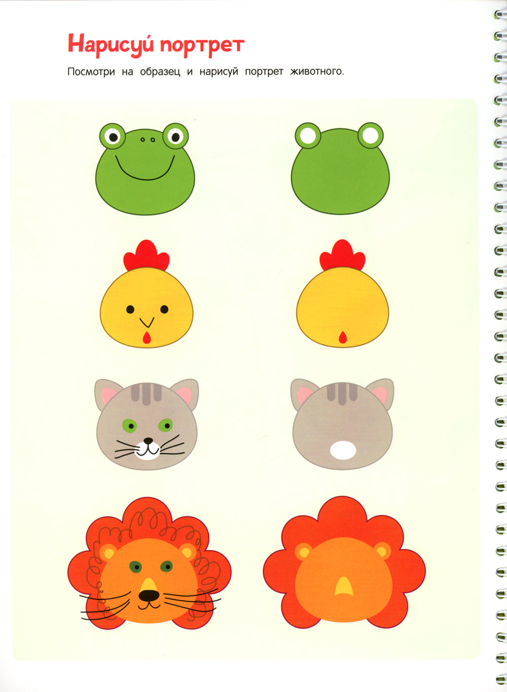 Пиши-стирай. Найди, покажи, дорисуй. Многоразовая развивающая тетрадь