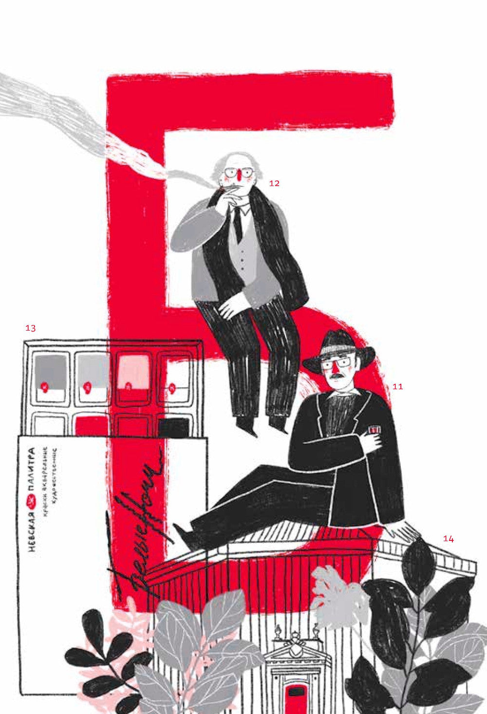 Петербургский алфавит. Неформальный путеводитель. 2-е изд., обн.