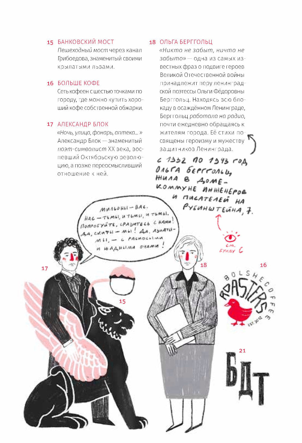 Петербургский алфавит. Неформальный путеводитель. 2-е изд., обн.