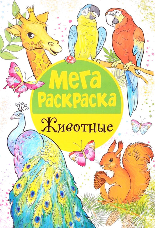 Megaraccrask. Животные