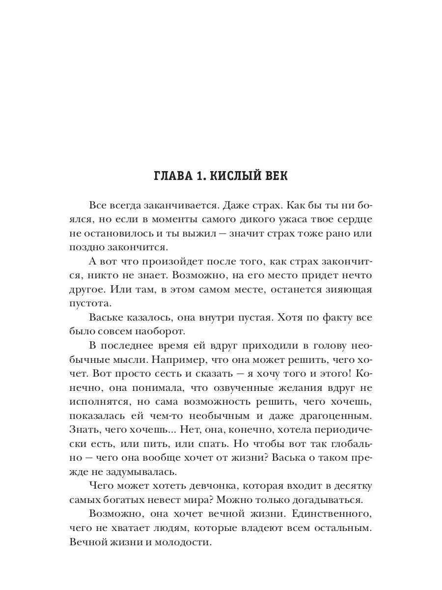 Черный сектор. Вор. Кн. 4