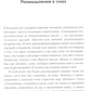 Когда мозг спит: Сновидения с точки зрения науки