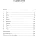 Преступный разум: Судебный психиатр о маньяках, психопатах, убийцах и природной войне