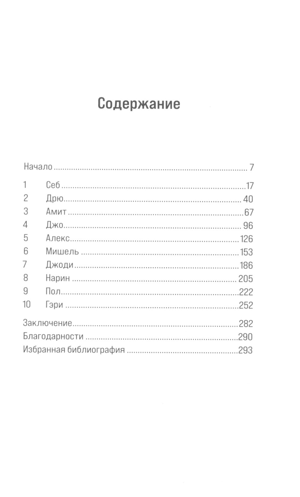 Преступный разум: Судебный психиатр о маньяках, психопатах, убийцах и природной войне