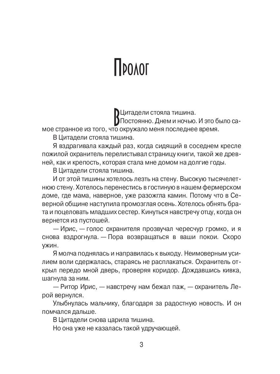 Тысяча камней