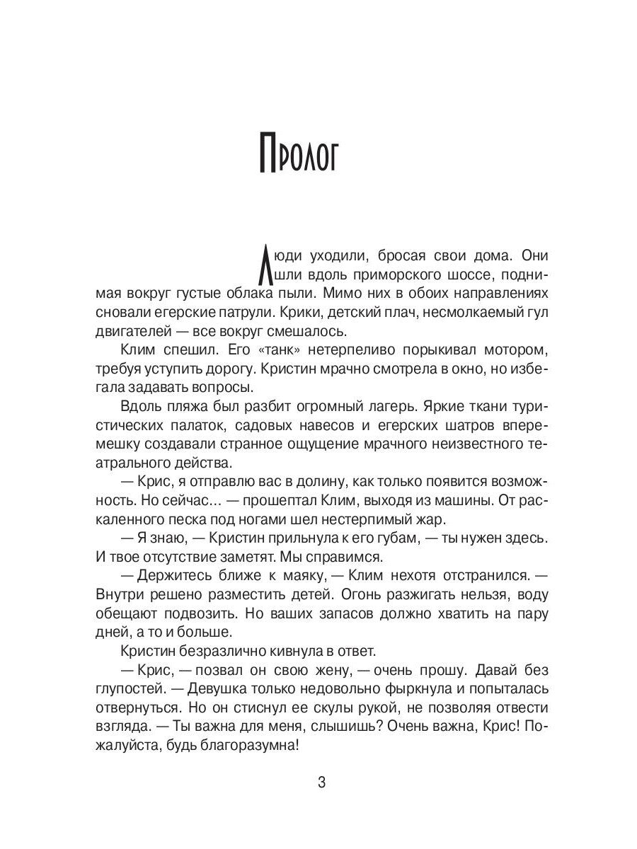 Тысяча слов