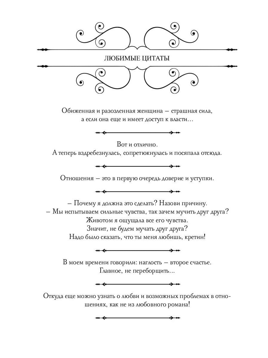 Синяя сага 1. Синий, хвостатый, влюбленный