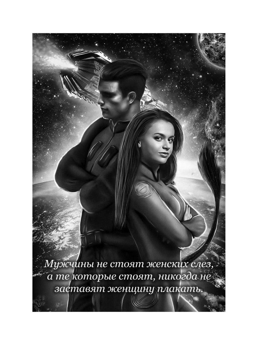 Синяя сага 1. Синий, хвостатый, влюбленный