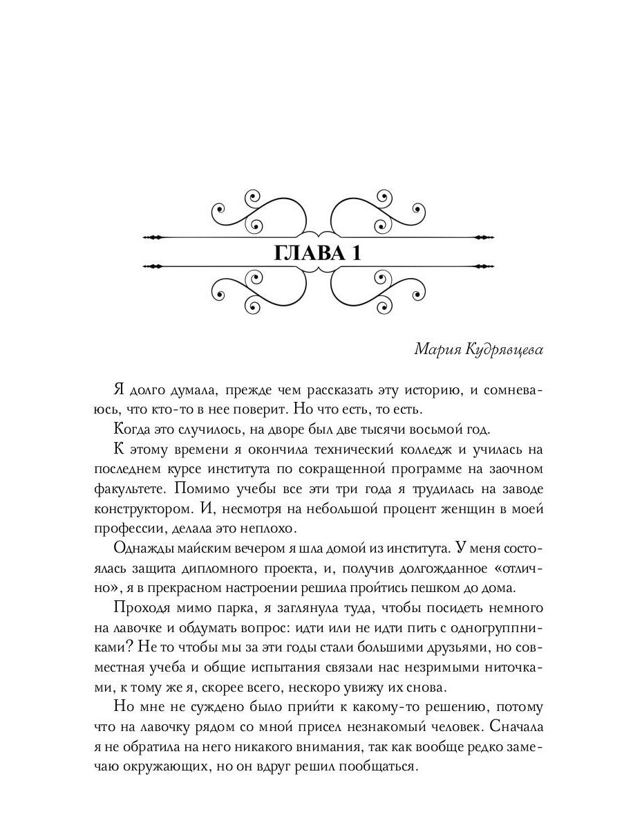 Синяя сага 1. Синий, хвостатый, влюбленный