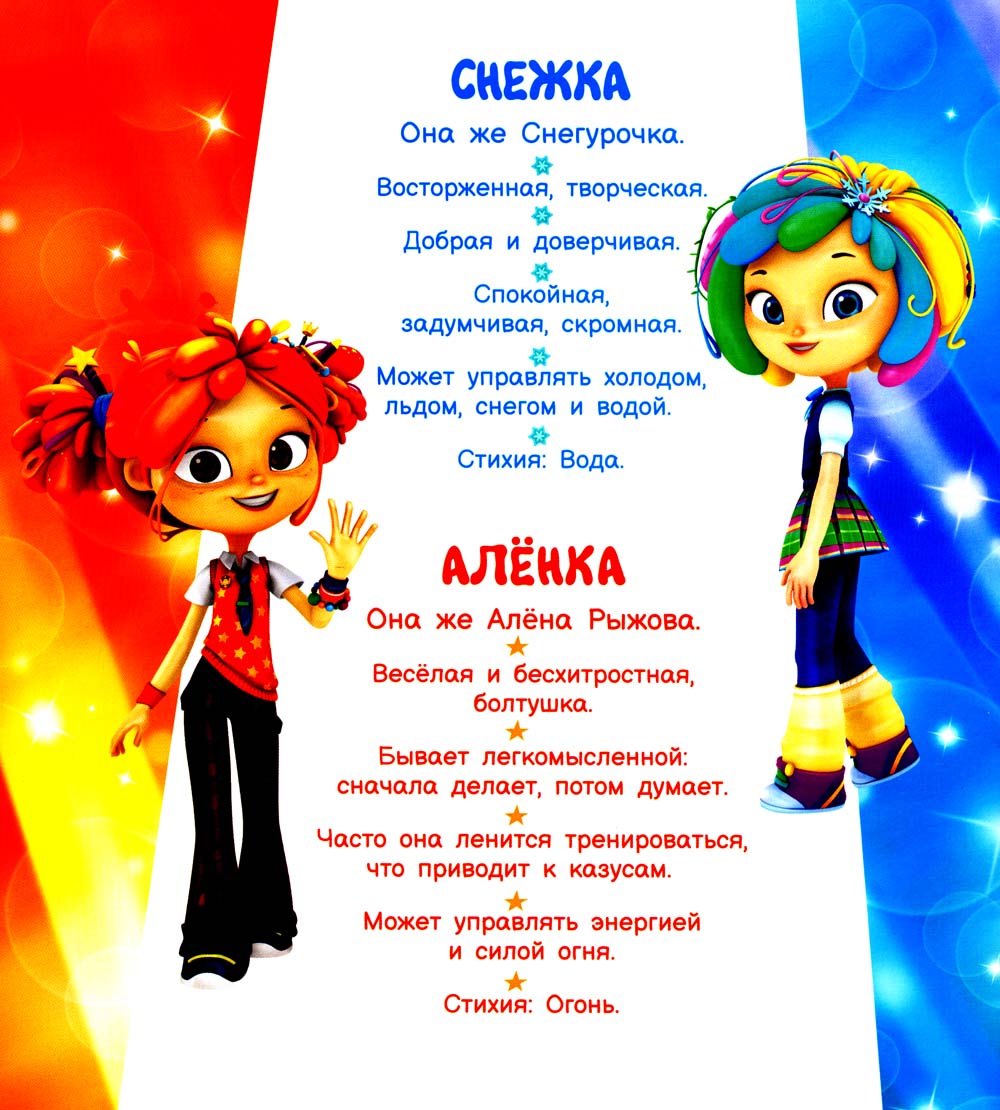 Крошечные феечки