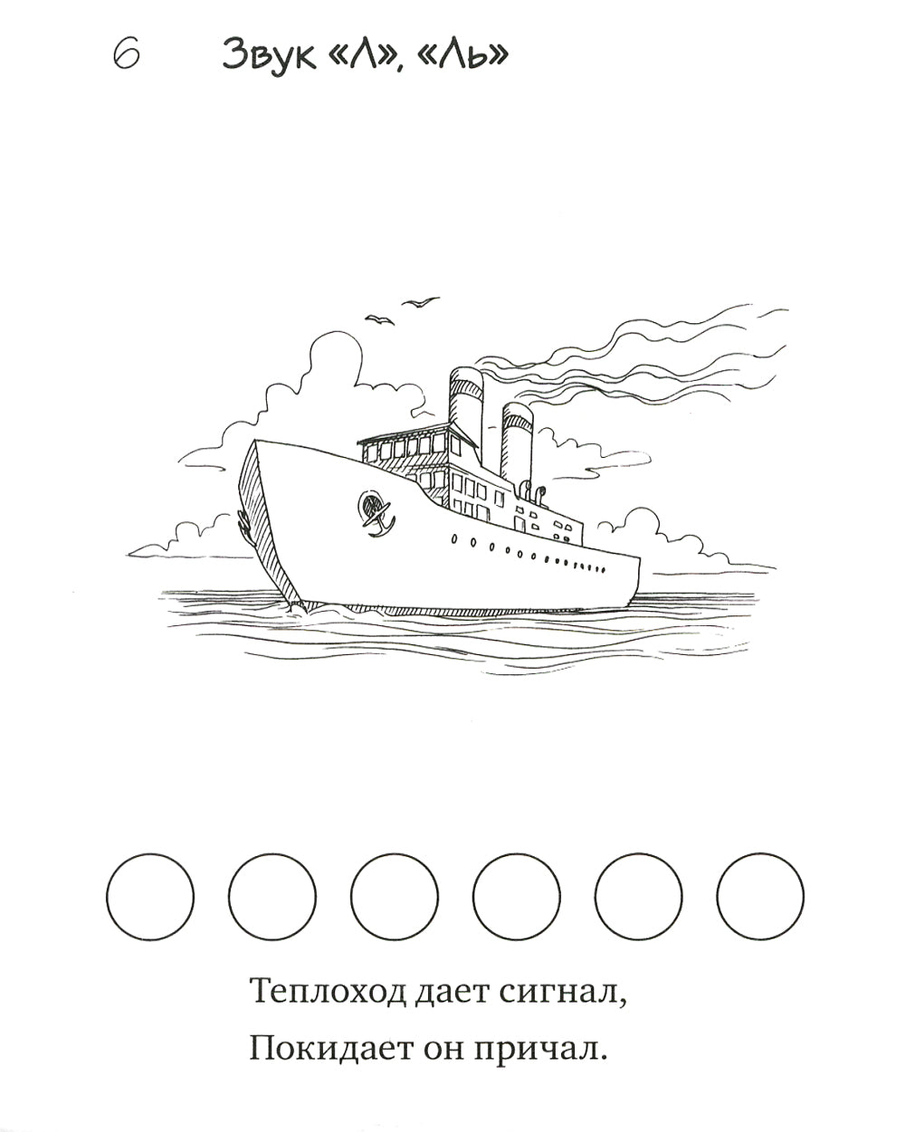 Загадки-добавлялки на сонорные звуки Л, Р