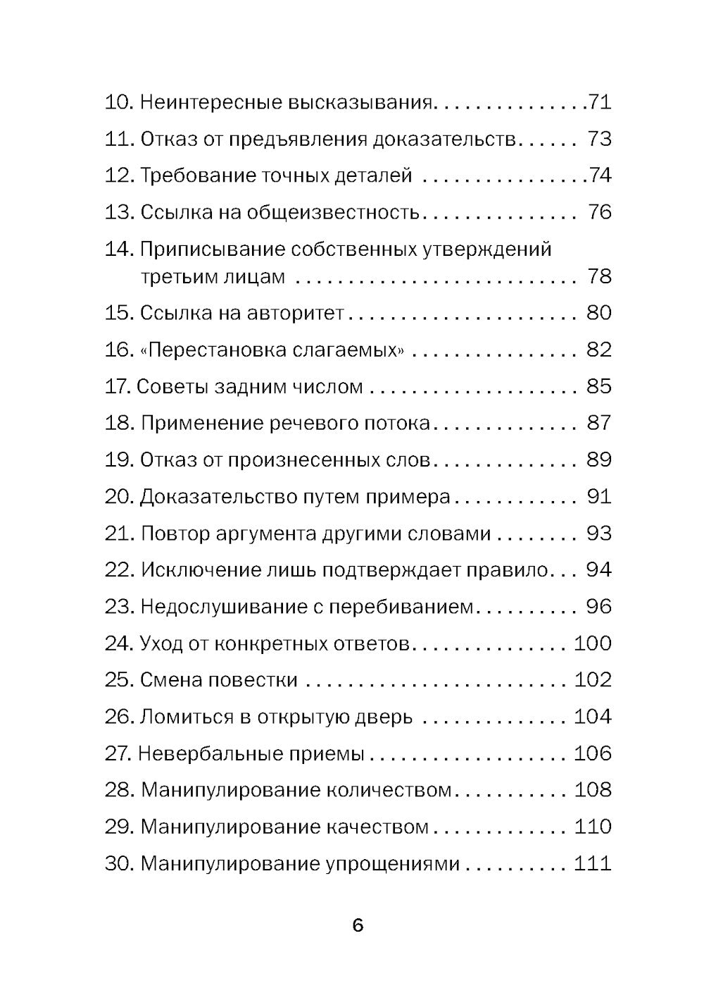 Прагматическая логика