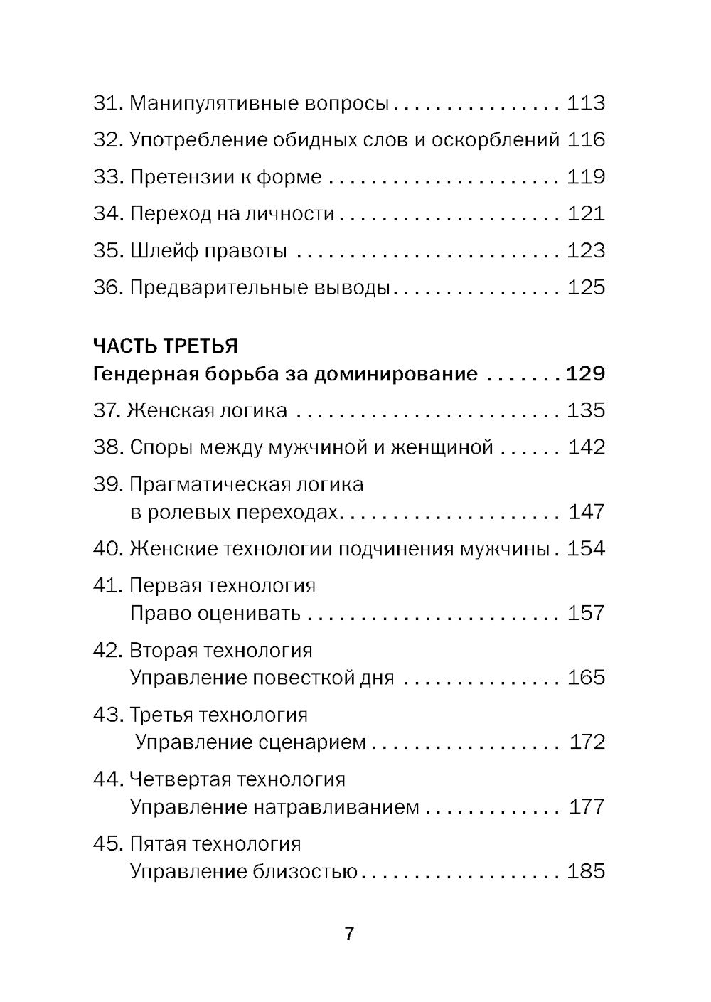 Прагматическая логика