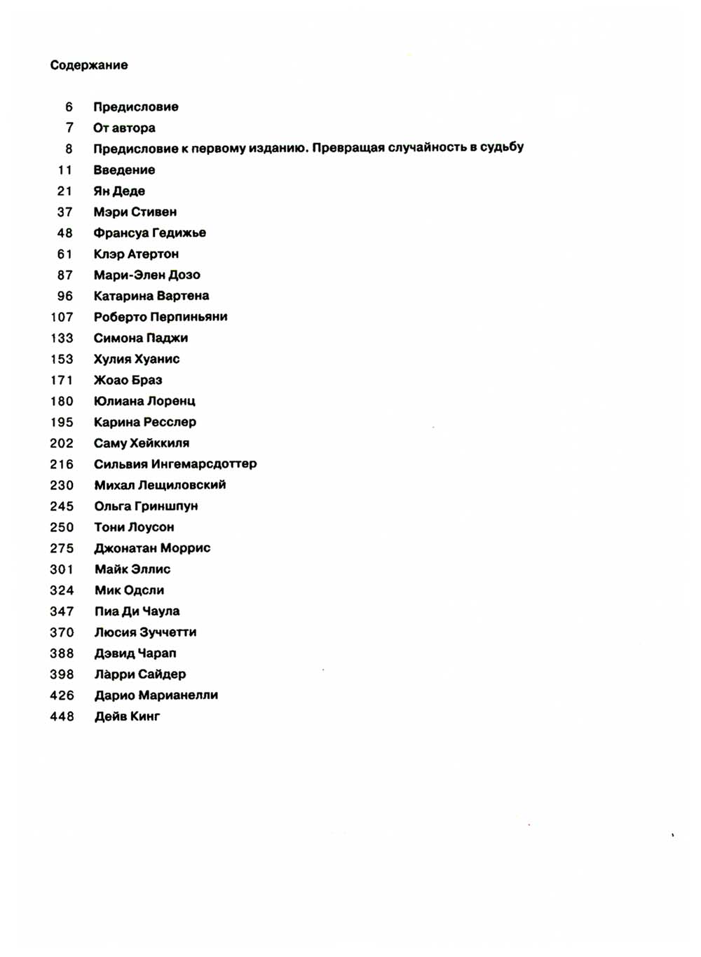 Мелкие порезы. Ювелирная работа: интервью о внедрении европейского киномонтажа