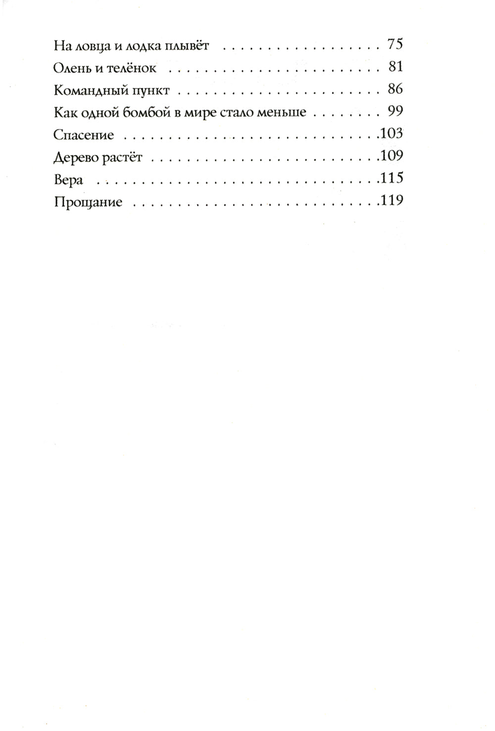 В поисках мальчишеского бога. 4-е изд