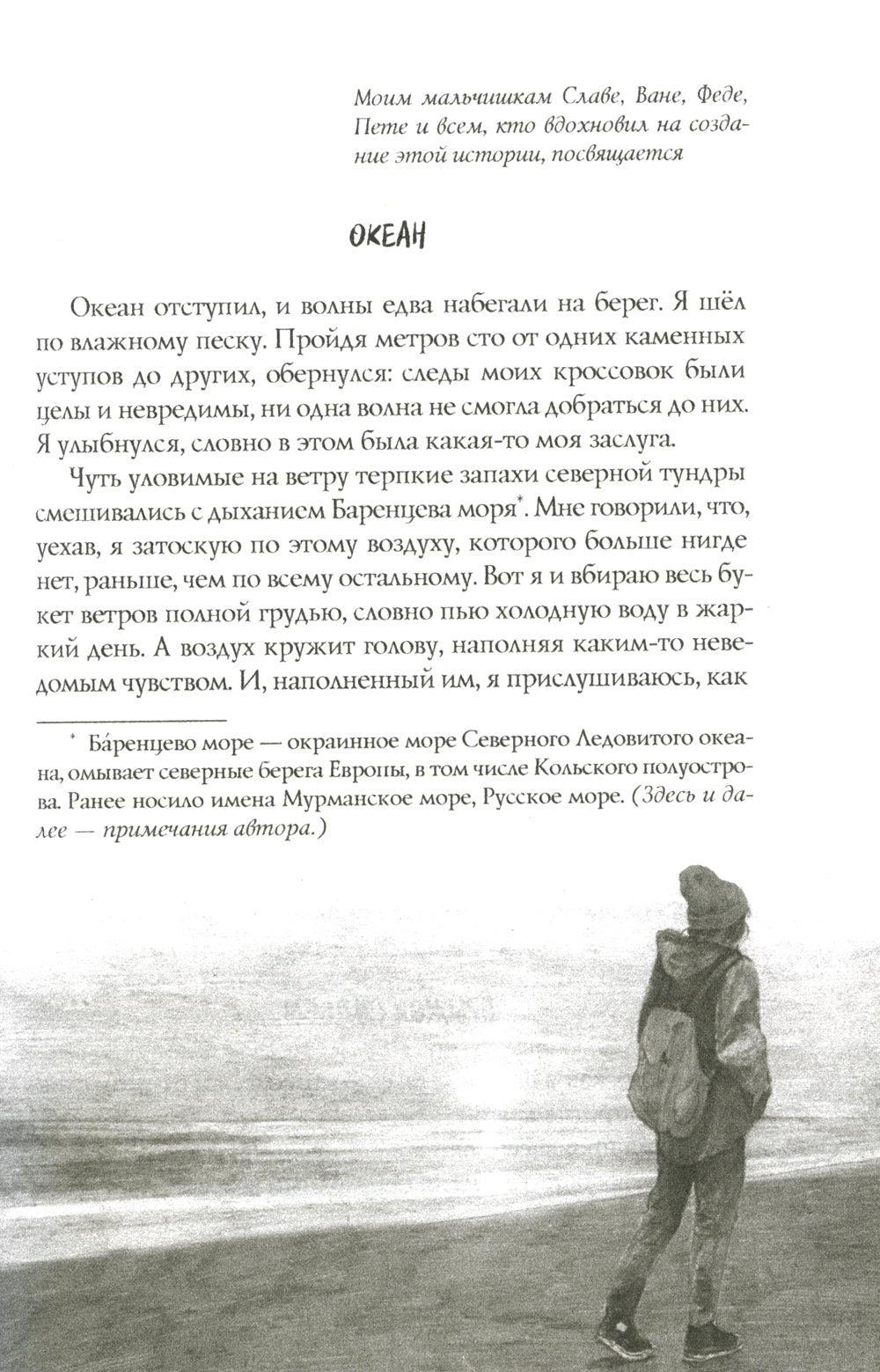 В поисках мальчишеского бога. 4-е изд