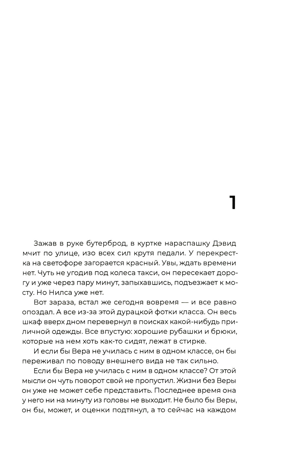 Отвали, Йохим!