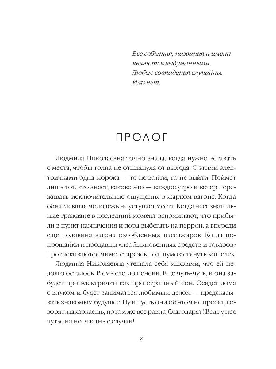 Дилетантки. Четыре черных чертенка