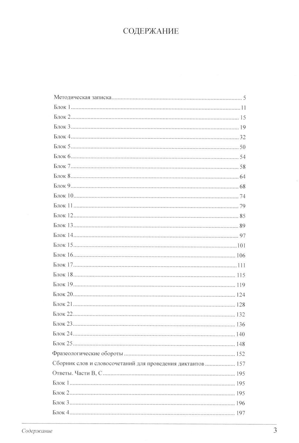 Китай: история и современность: Учебное пособие по лингвострановедению. В 2 ч. (комплект в 2 кн.)