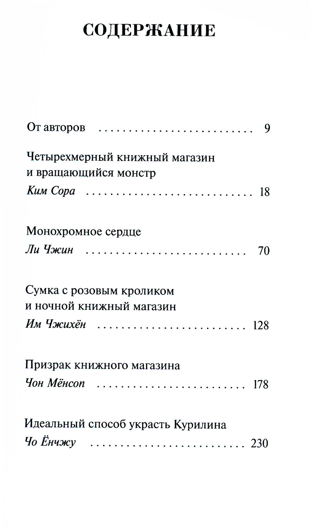 Аллея волшебных книжных лавок