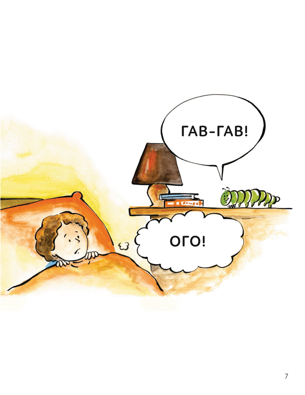 C'est ça ! Рассказы для первого чтения. Кн. 2