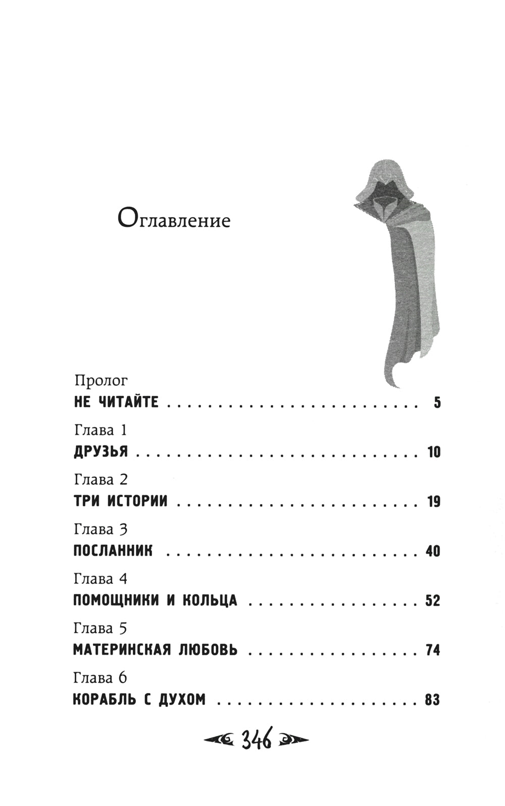 Саймон Фейтер. Могила Рона