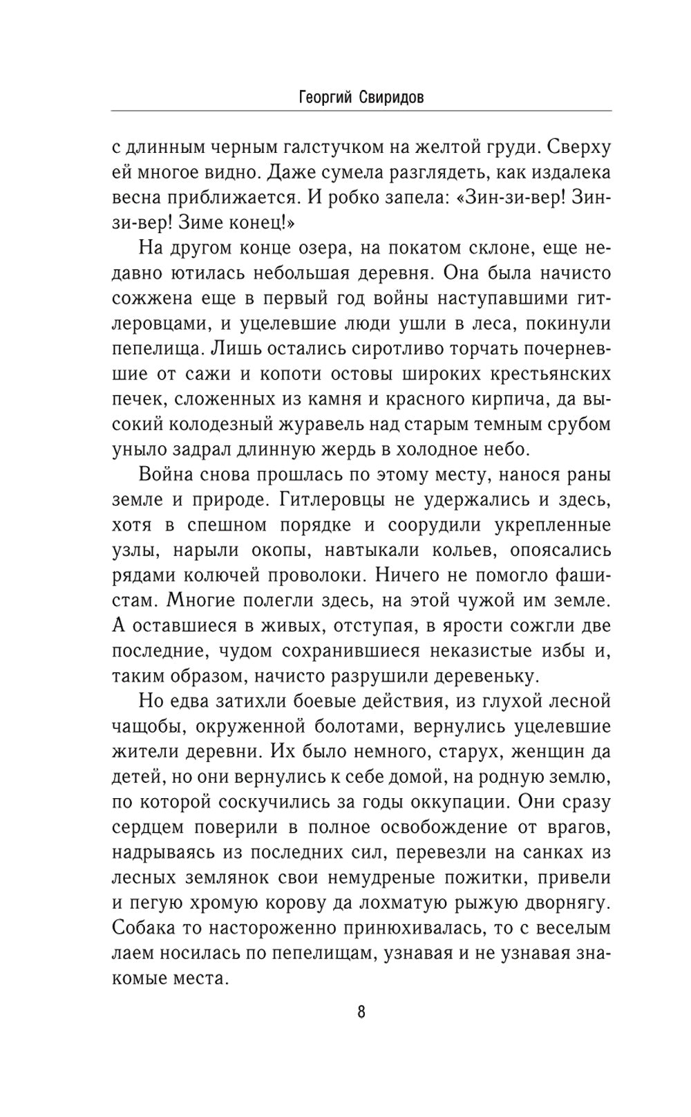 Время возмездия