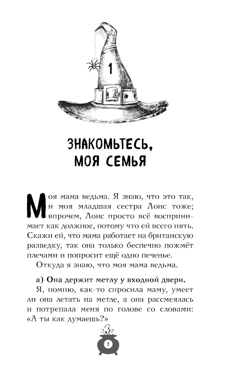 Rosamari. Bulles et pièces détachées