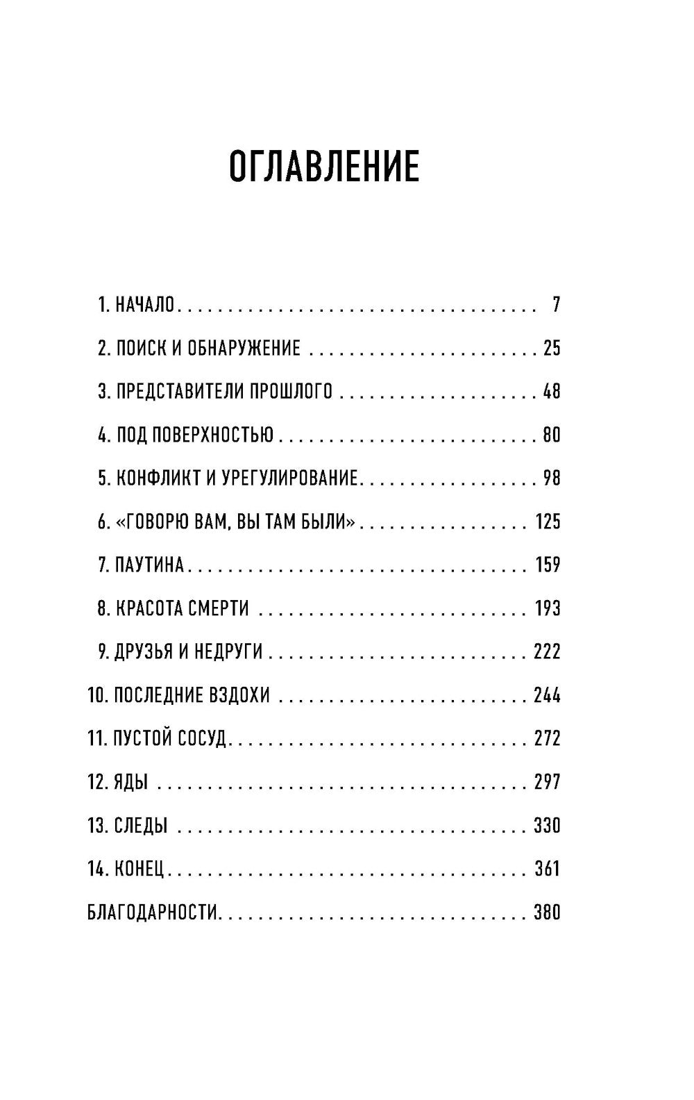 Как найти убийцу? Ваше тело оставляет после себя