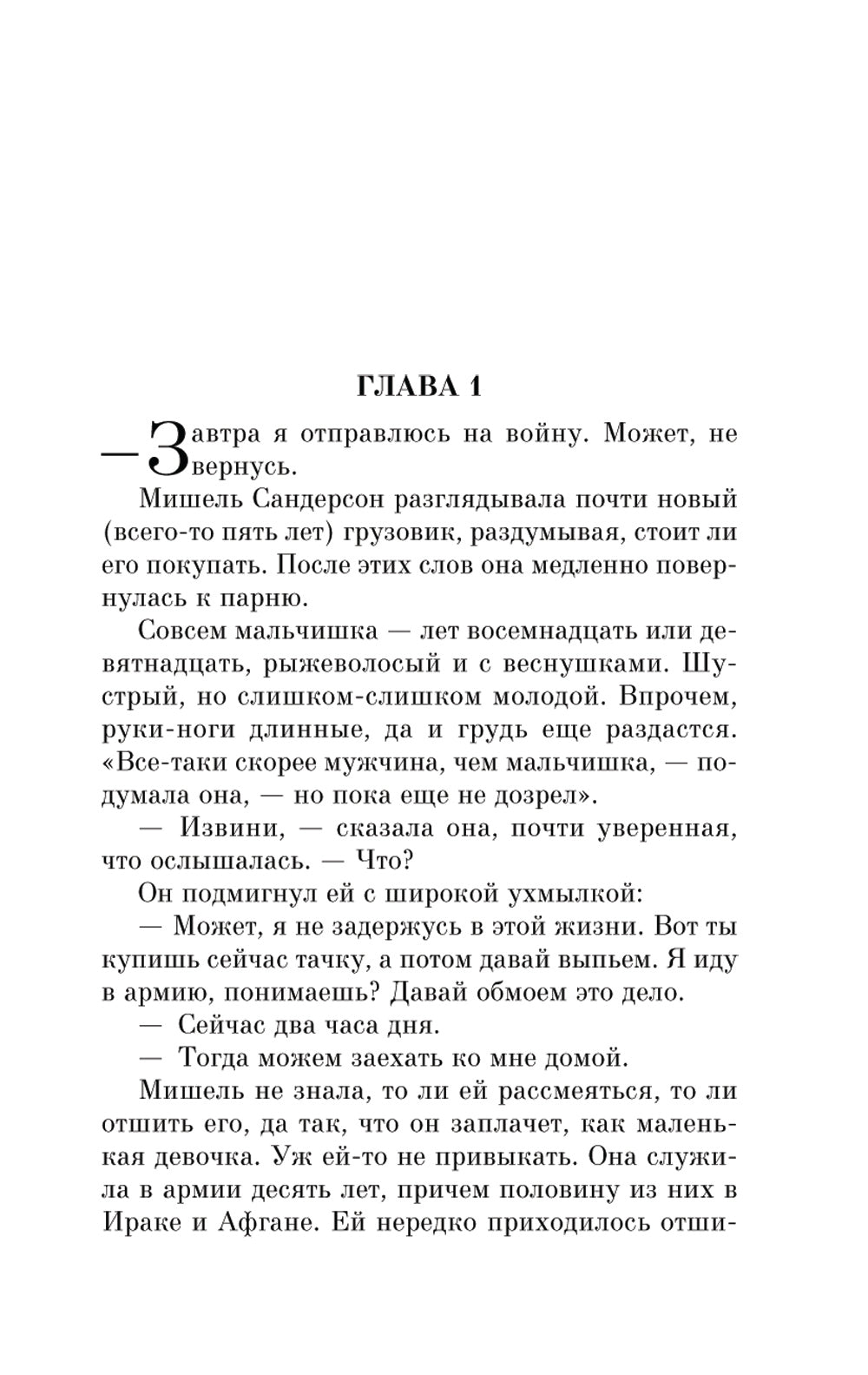 Сезон прогулок босиком