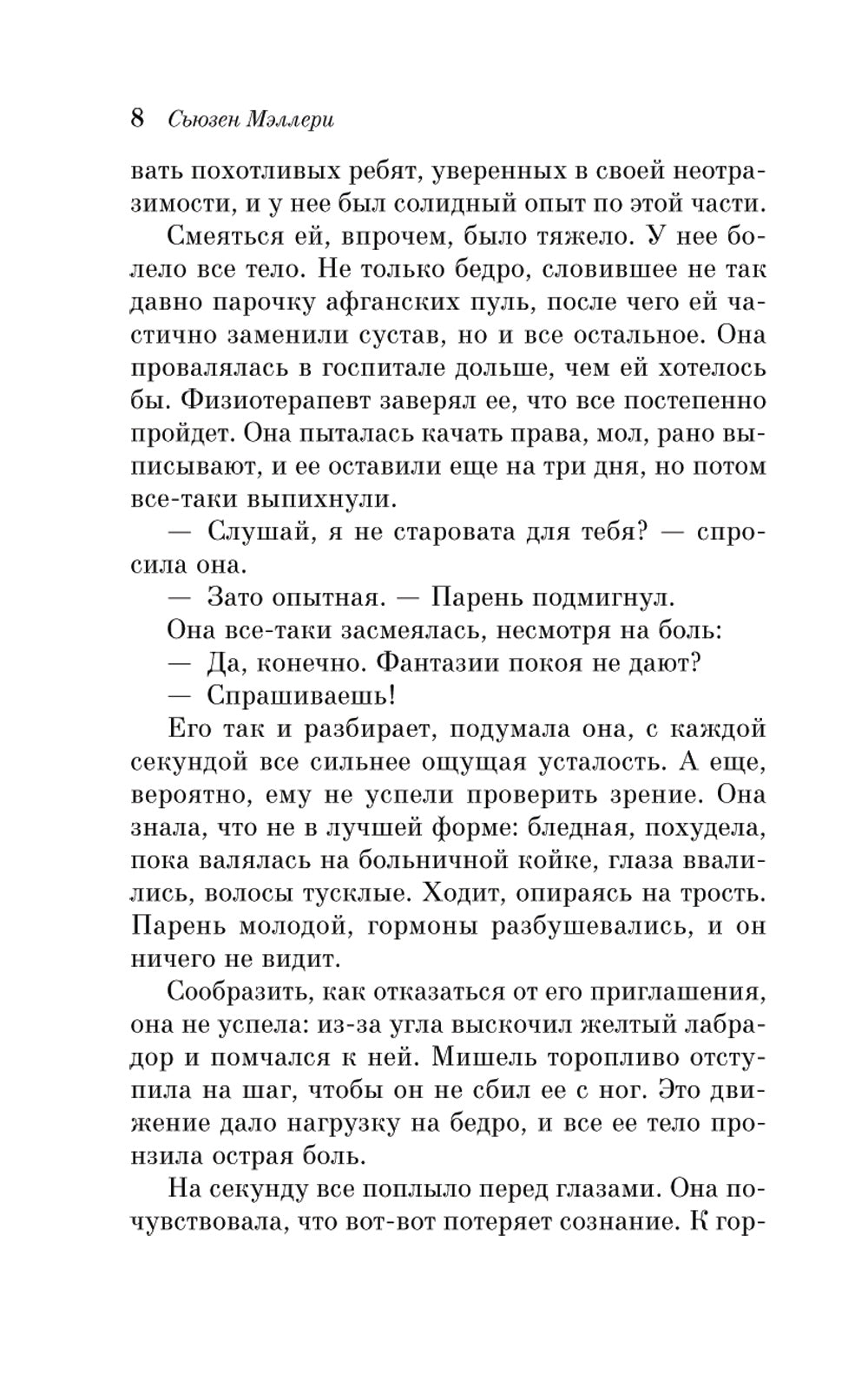 Сезон прогулок босиком